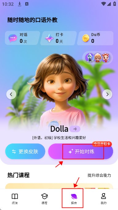 英语嘟嘟