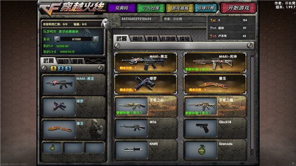 怀旧火线