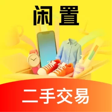 转闲置二手平台