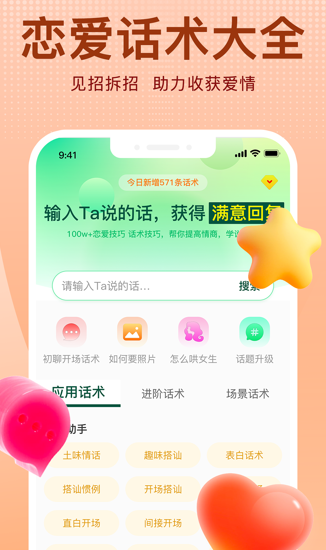 追爱宝典
