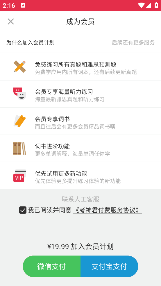 雅思单词斩