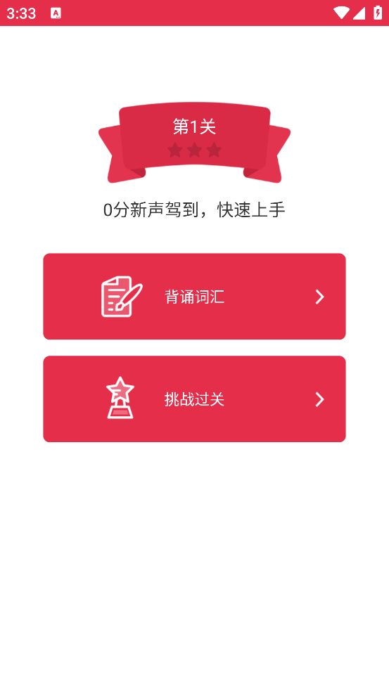 雅思单词斩