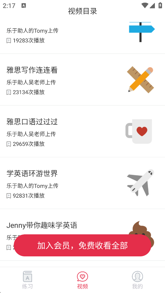 雅思单词斩