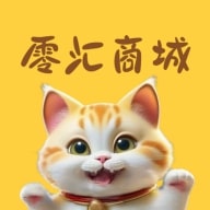 零汇商城