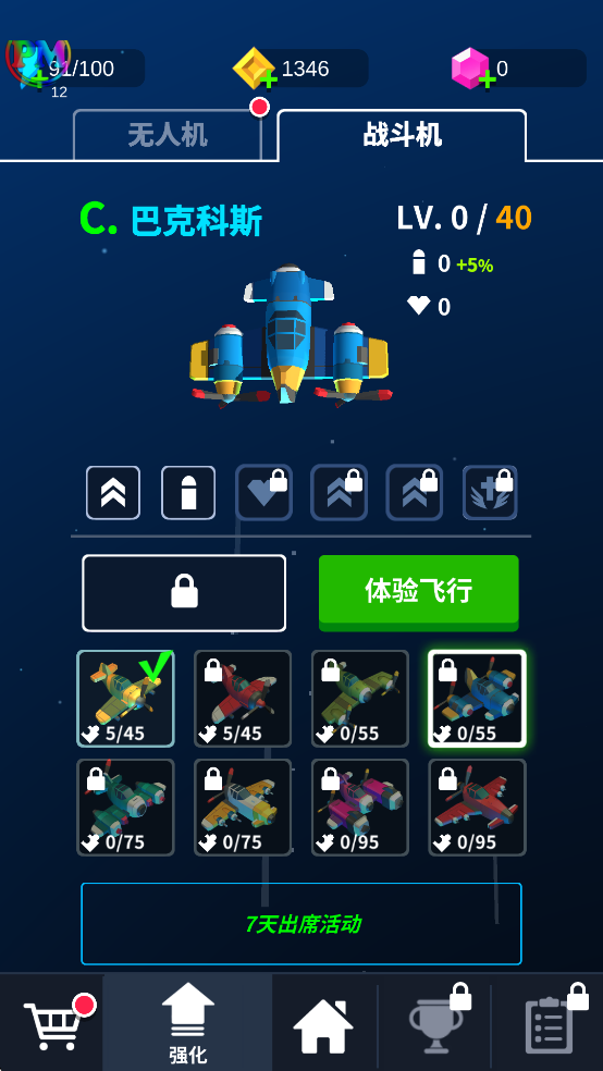 热火天空