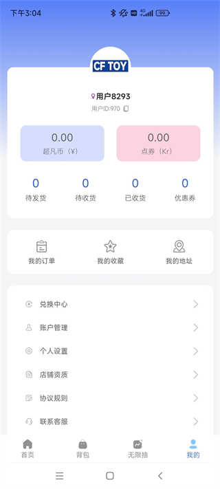 超凡潮玩