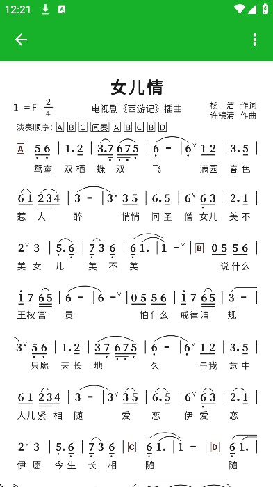 快乐谱