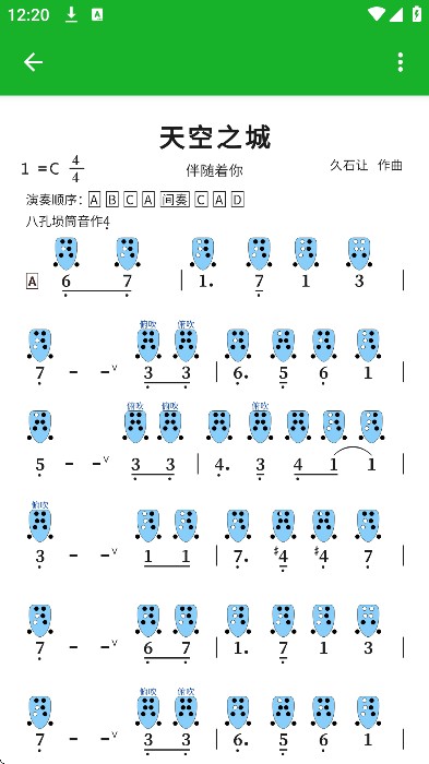 快乐谱