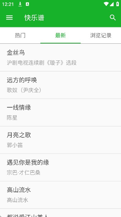 快乐谱