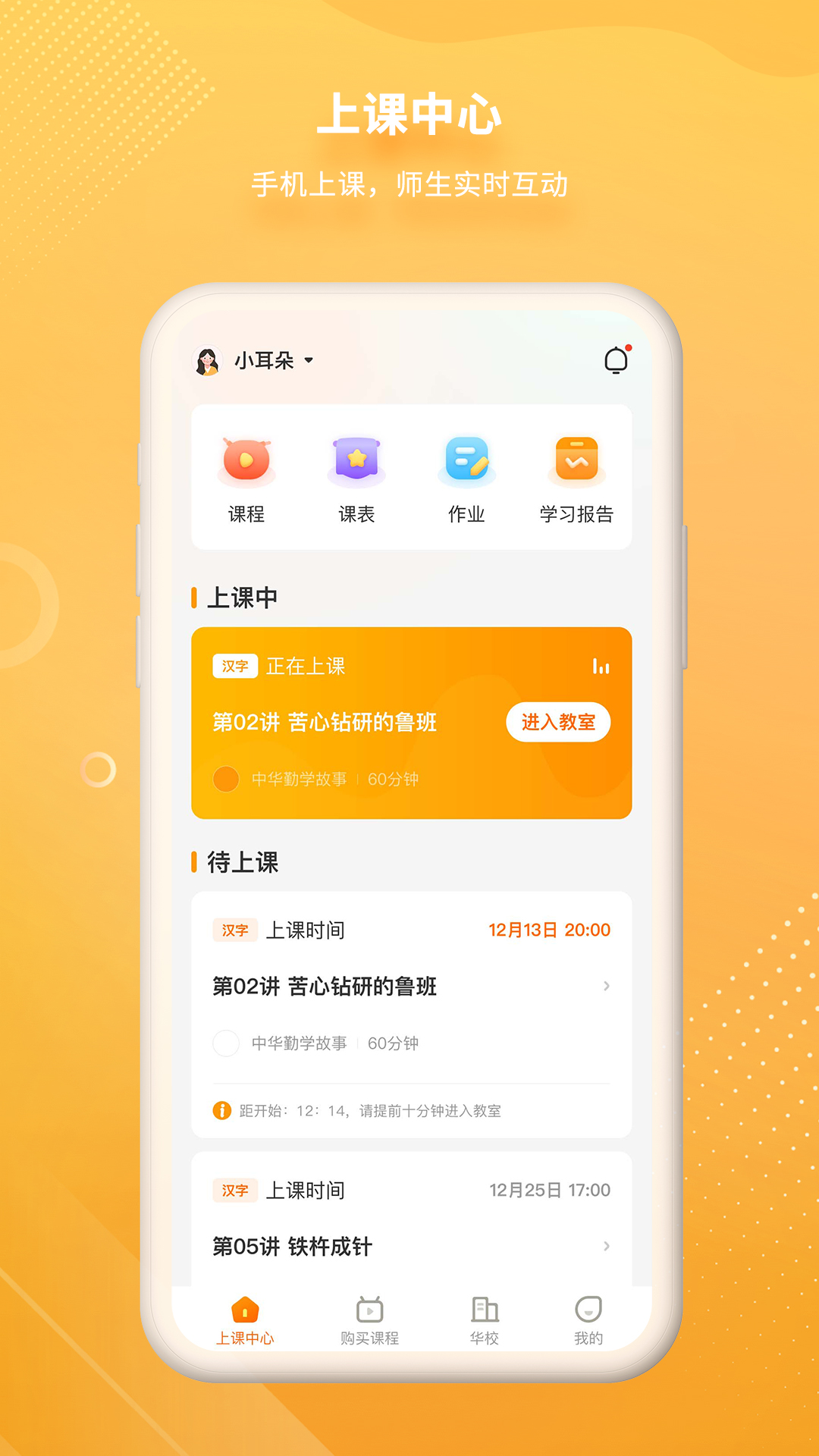 汉语可比
