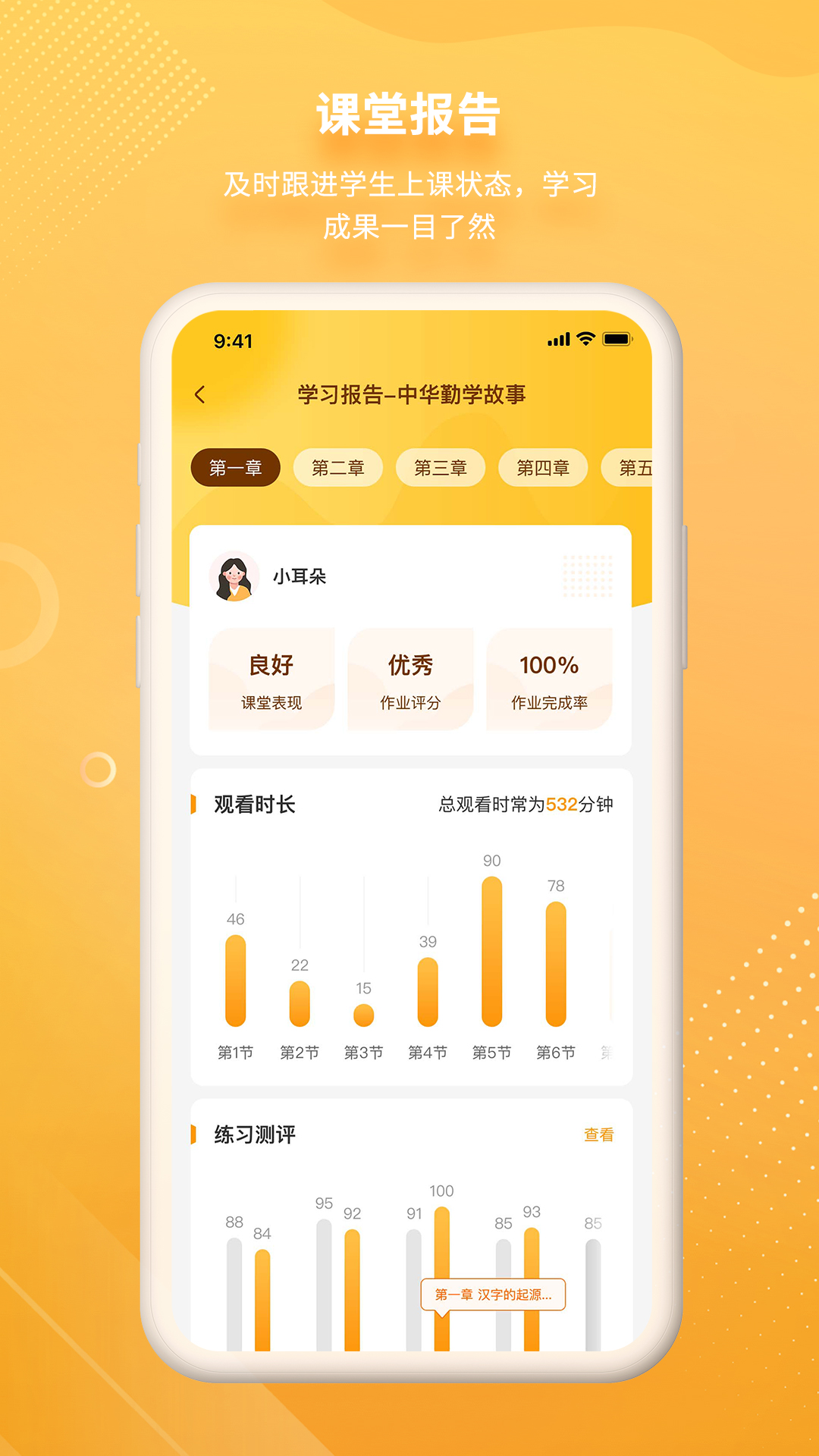 汉语可比