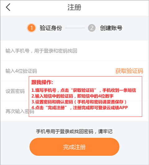 云成绩