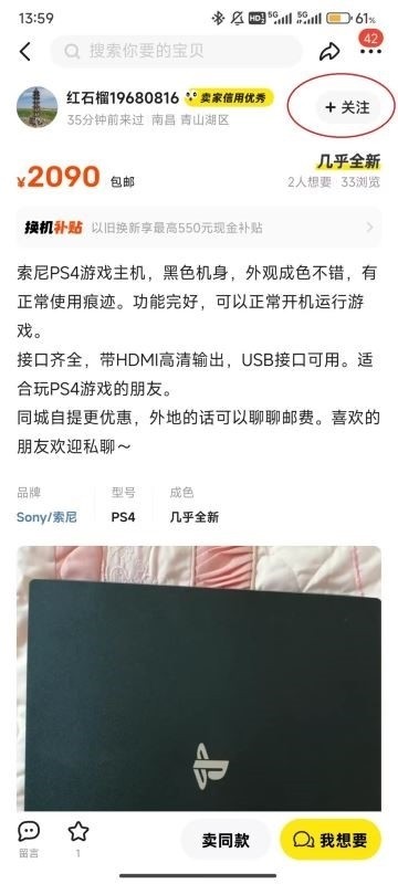 闲鱼网二手交易市场