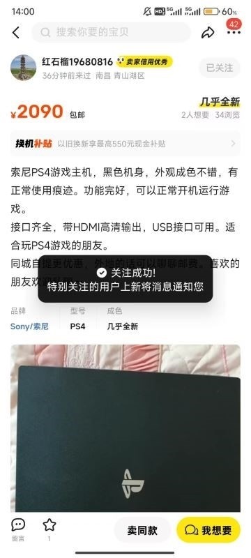 闲鱼网二手交易市场