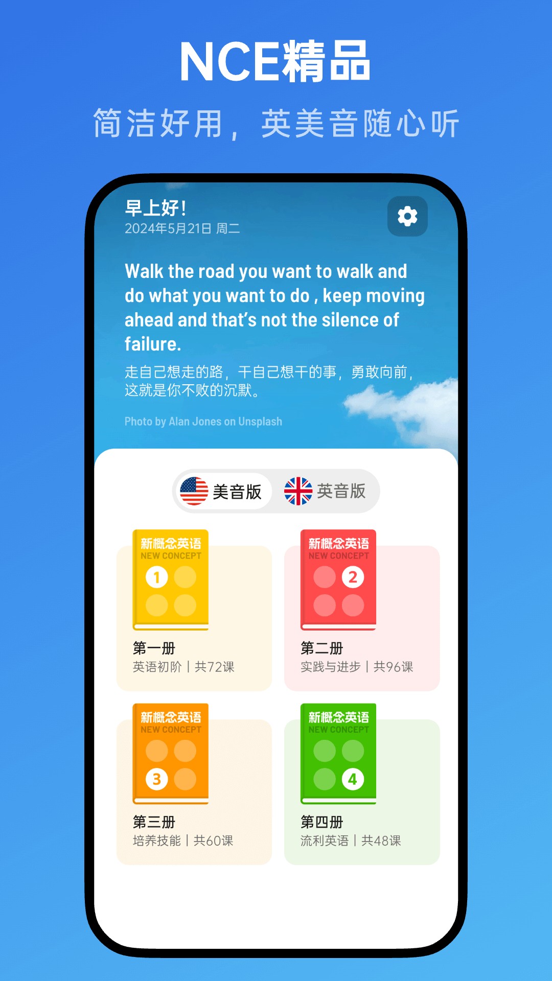 新概念英语随身听