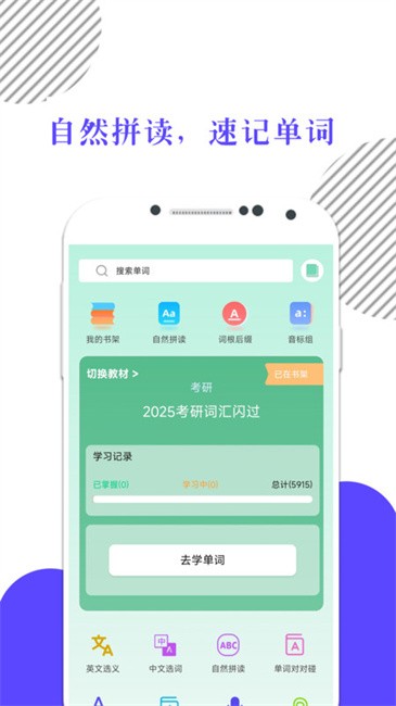 米考试背单词