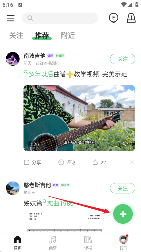吉他世界