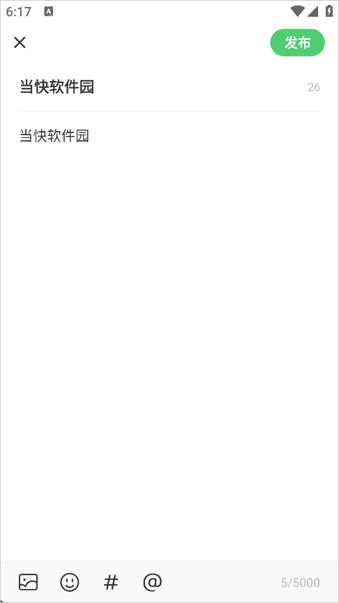 吉他世界app