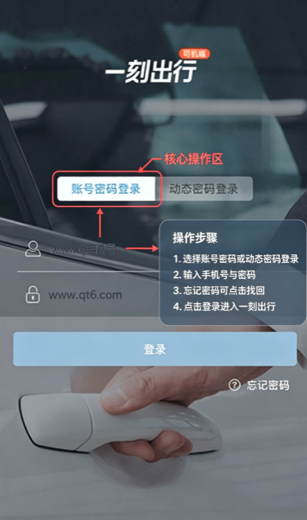 一刻出行