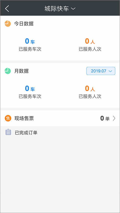 一刻出行