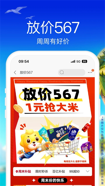 苏宁易购商城