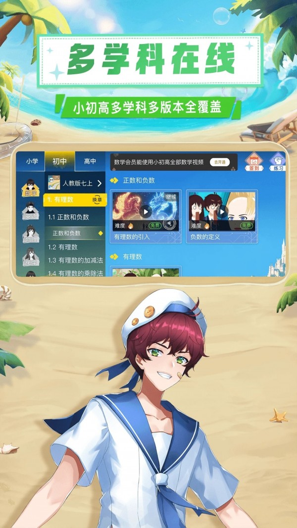 欧拉数理化app最新版