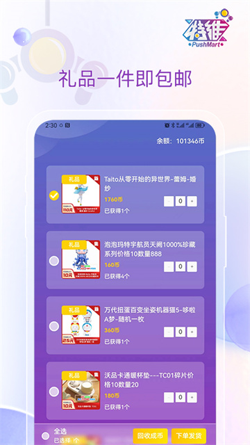特维潮玩