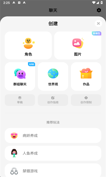 MiraiMindAI聊天软件
