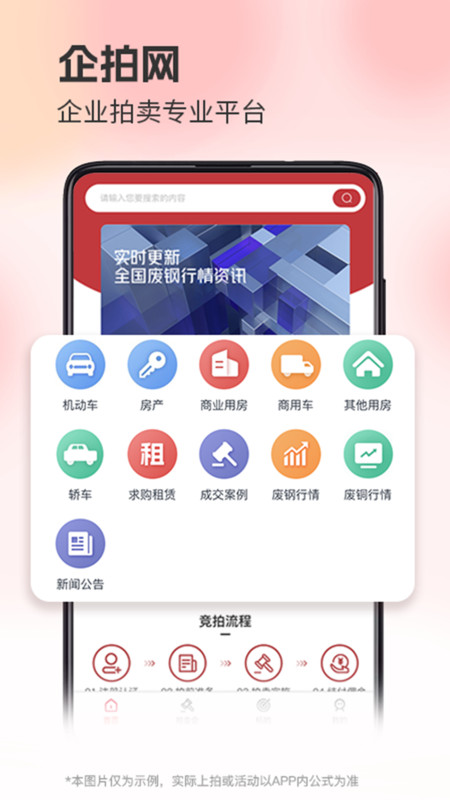 企拍网软件版