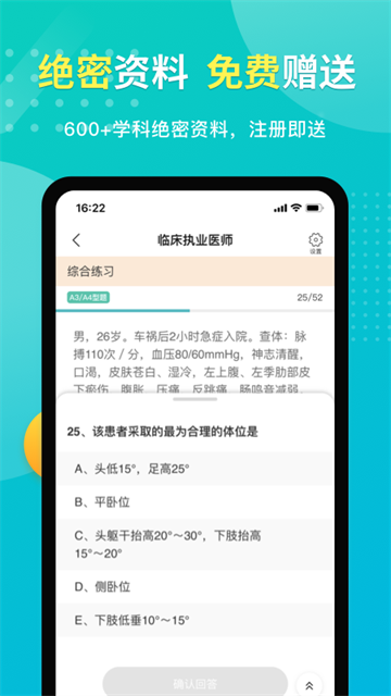 易考必过题库
