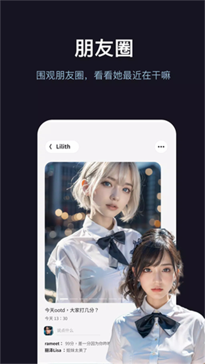 未伴AI