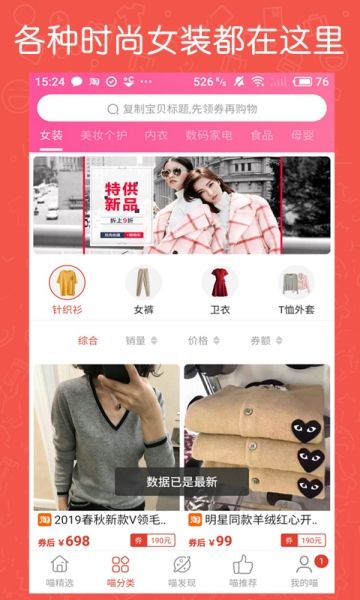 九趣猫购物APP下载版