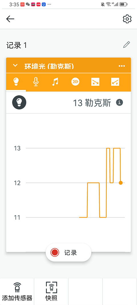 科学日志
