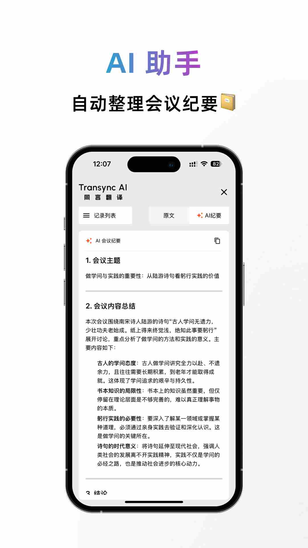 同言翻译