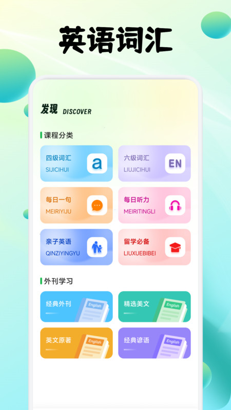 影子跟读英语