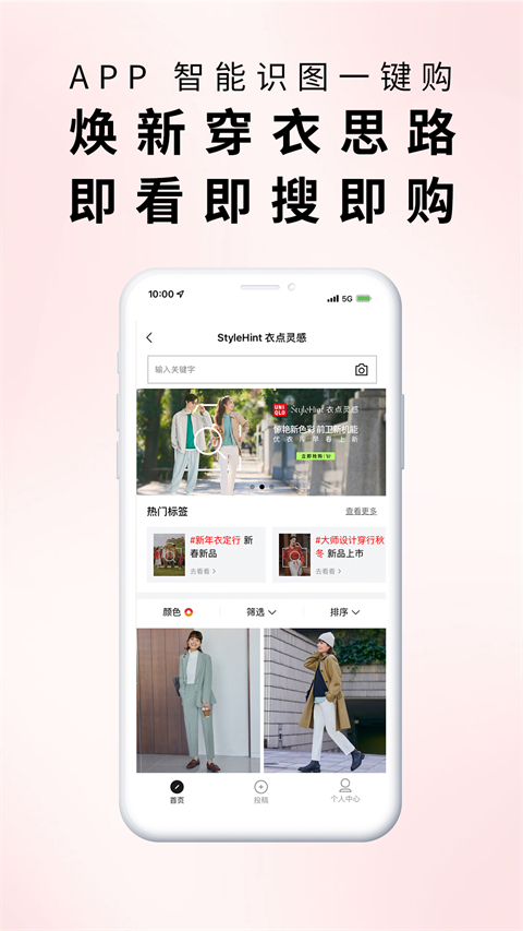 优衣库旗舰店