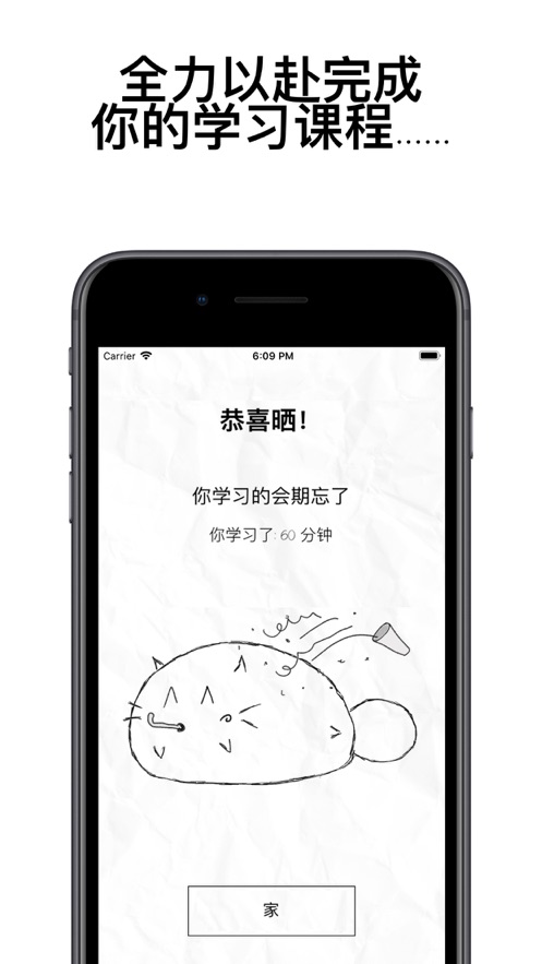 自律猫