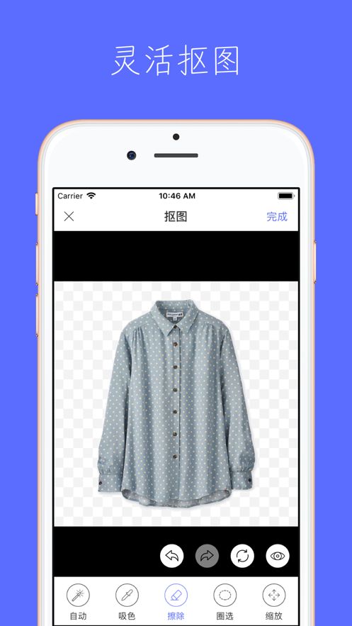 尽简衣橱app
