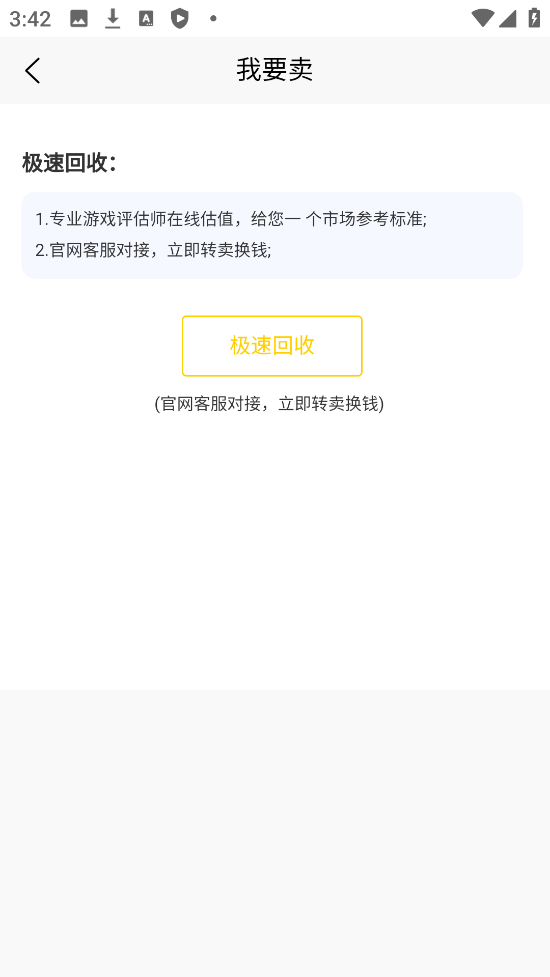 月乐熊游戏交易