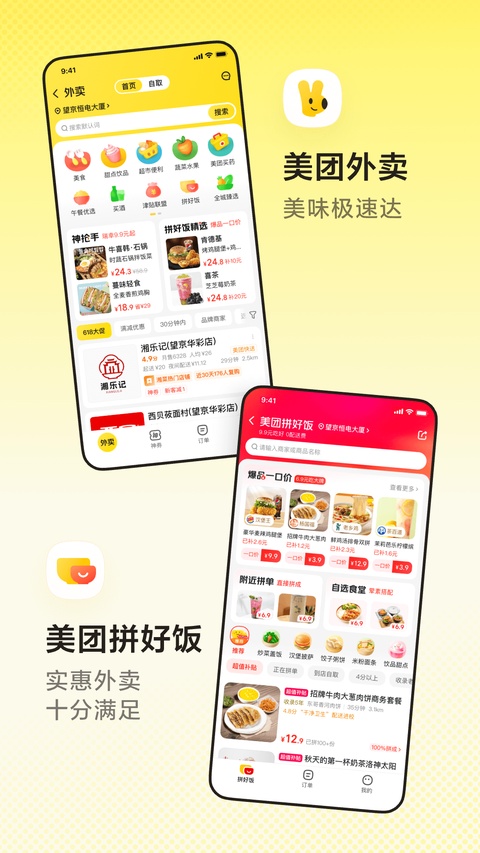 美团购票