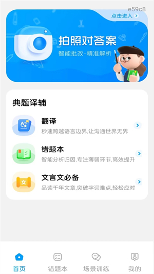 作业答案拍题
