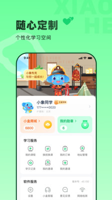 小盒素养