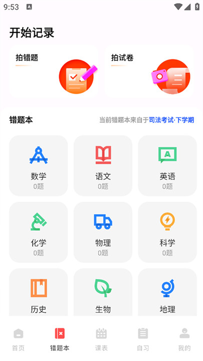 作业互助组