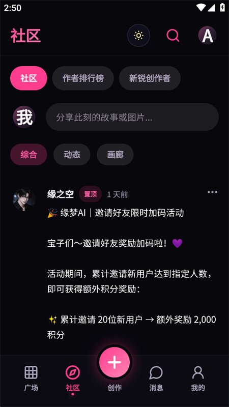 缘梦AI