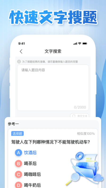 驾驶学习指南