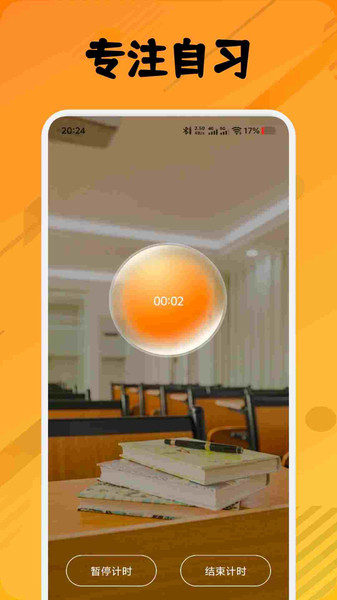 翼教学习