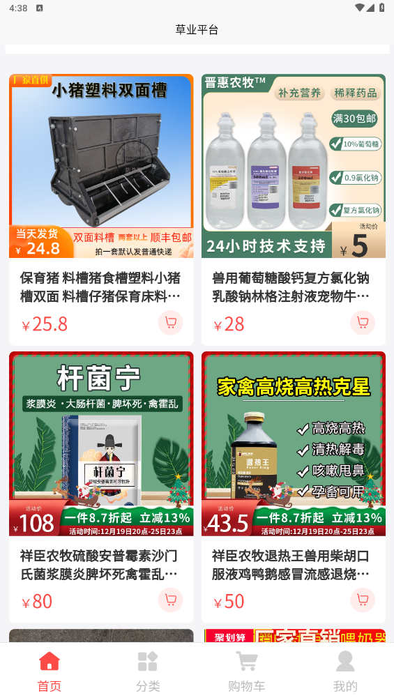 草业平台软件版