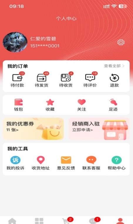 荟聚商软件安卓版