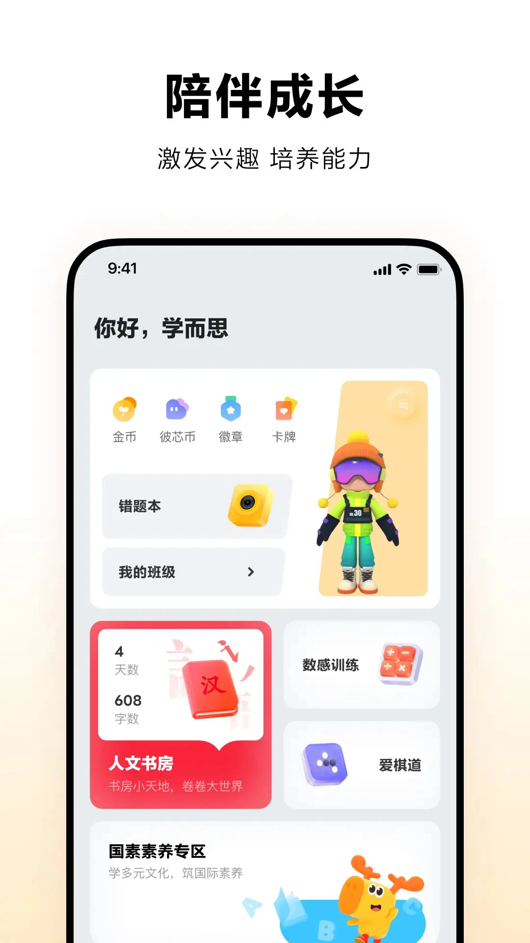 学而思培优