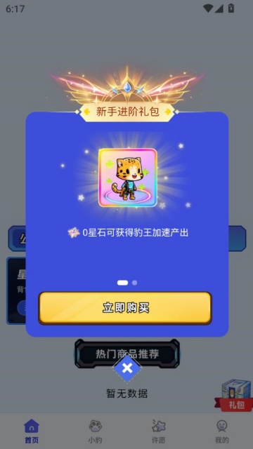 星辉世界